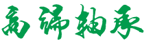 湖北省荆门市掇刀区减盘扶消防车合伙企业